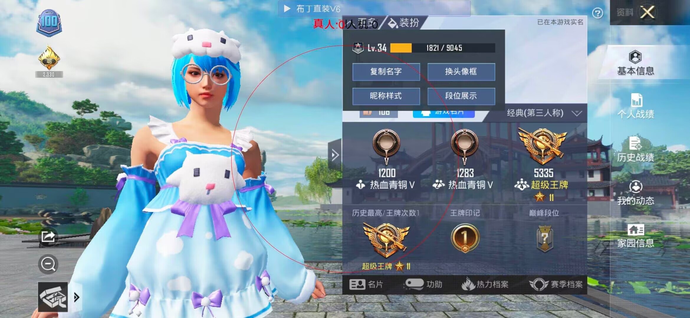 和平精英布丁直装透视 - ��ƽ��Ӣ��ķ��̽�����辅助预览图